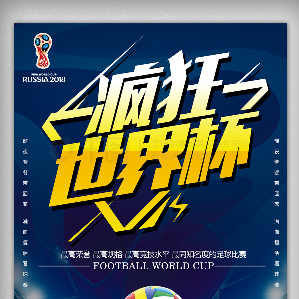 的动