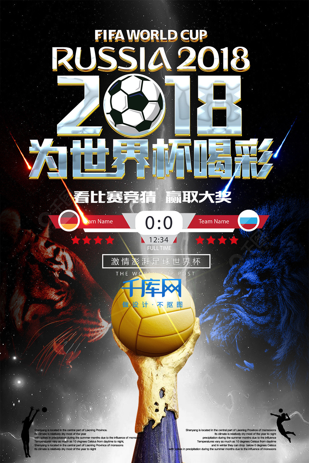 毅力和拼搏