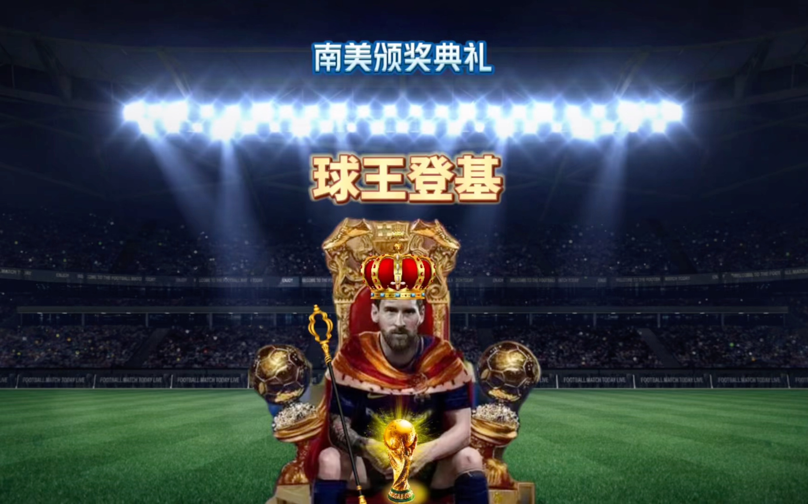 登科费